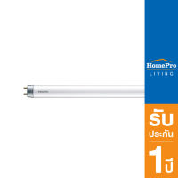 HomePro หลอด LED T8 ECOFIT 8 วัตต์ DAYLIGHT G13 แบรนด์ PHILIPS