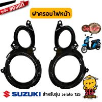 ( PRO+++ ) โปรแน่น.. ฝาครอบไฟหน้า ซ้าย/ขวา แท้ Suzuki Jelato 125 - ครอบไฟหน้า ครอบไฟ ชุดสี | ราคาสุดคุ้ม หลอด ไฟ หน้า รถยนต์ ไฟ หรี่ รถยนต์ ไฟ โปรเจคเตอร์ รถยนต์ ไฟ led รถยนต์