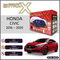 ผ้าคลุมรถ HONDA CIVIC 2016-2020 ตรงรุ่น กันแดด กันฝุ่น กันฝน งานแท้ จากโรงงาน