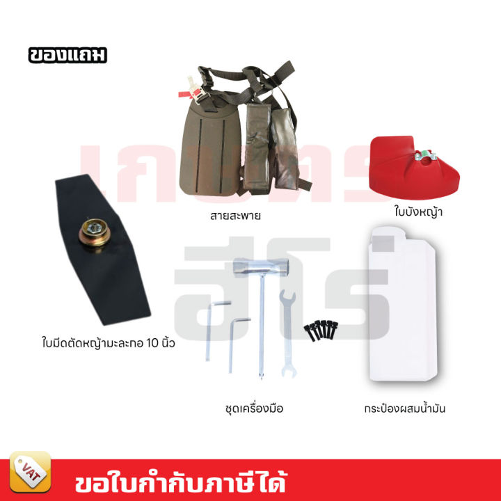 เครื่องตัดหญ้า-4-จังหวะ-reiwa-rw-35-มาตรฐานญี่ปุ่น-แข็งแรงทนทาน