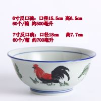 [COD] ชามไก่สีใต้เคลือบอุณหภูมิสูง ชามเซรามิค Kexian Bowl ชามซุปโจ๊ก logo แข็งแรงทนทานต่อความเสียหาย