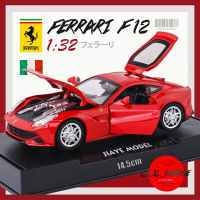 [พร้อมส่ง?] โมเดลรถเหล็ก FERRARI F12 BERLINETTA โมเดลรถยนต์ 1/32 รถโมเดลเหล็ก รถเหล็กโมเดล โมเดลรถ ของขวัญ แฟน ของเล่น