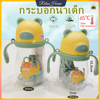 แก้วน้ำหัดดื่ม 250 มล. Cartoon Bear แก้วน้ำหัดดูดเด็กเรียนรู้ถ้วยดื่ม ขวดน้ำแบบพกพาด้วยฟางและสายรัดขวดน้ำพลาสติกพร้อมสเกลถ้วยน้ำสำหรับเด็ก【RelaxHome】