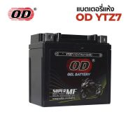 แบตเตอรี่แห้ง OD YTZ7 (12V7Ah) สำหรับ CBR150R, CLICK125i, MOOVE, PCX(125 - 150), ZOOMER-X ปี15, SCOOPY-I ปี17 ขึ้นไป รับประกัน 6 เดือน