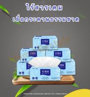 Thai JD shop แพ็ค 6 ห่อ กระดาษทิชชู่ กระดาษชำระ ทิชชู่แผ่น กระดาษเช็ดปาก ทิชชู่พกพา หนา 4 ชั้น 260 แผ่น เหนียวนุ่ม ไม่ระคายเคือง ขนาด 11.3x18 cm