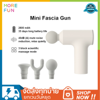 Xiaomi Mijia Mini Fascia Gun massage gun ปืนนวดกล้ามเนื้อไฟฟ้าไร้สาย มินิแบบพกพา ปืนนวดคลายเส้น ปืนนวดไฟฟ้า สำหรับคลายกล้ามเนื้อ 3 เกียร์ปรับได้