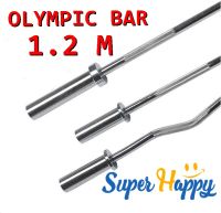 บาร์โอลิมปิค ขนาด 2 นิ้ว Olympic Barbell แกนบาร์เบล บาร์ยกน้ำหนัก 120 cm Commercial Grade