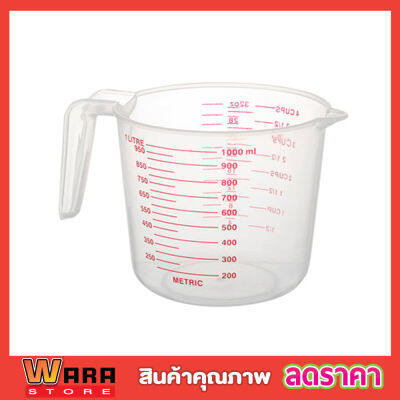 ถ้วยตวง ถ้วยพลาสติก 1000ml / 4 Cup Tasse 32oz MEASURING CUP 1000MLแก้วตวง แก้วพลาสติก ถ้วยตวงของเหลว ถ้วยตวงพลาสติก ถ้วยตวงน้ำ