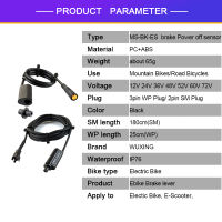 EBike เบรกปิดเซ็นเซอร์รถจักรยานไฟฟ้า MS-BK-ES ตัดไฟเซ็นเซอร์เบรกอุปกรณ์จักรยานไฟฟ้าขี่จักรยาน