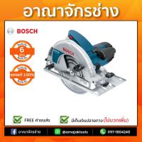 BOSCH GKS235 เลื่อยวงเดือน 9"