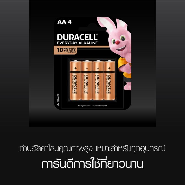 duracell-everyday-alkaline-aa-4-pieces-ถ่านเอฟเวอร์รี่เดย์อัลคาไลน์-aa-แพ็ค-4-ก้อน