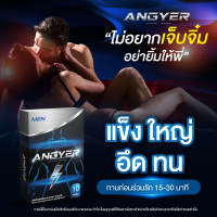 ของแท้100%แองเยอร์ ANYER For Men อึดทึกทนยาวนานพร้อมรบยันเช้า วิตามินคุณผู้ชาย สมุนไพร ผสมโสม ตังกุย ถั่งเช่า