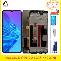 สำหรับ จอ Oppo A5 2020 A9 2020 หน้าจอ จอชุด LCD สีดำ ไม่มีกรอบ/ พร้อมกรอบ