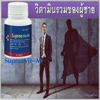 ควรไปตำด่วน?กิฟารีนวิตามินและเกลือแร่รวม เสริมสมรรถภาพ/1กระปุก(บรรจุ60เม็ด)รหัส40514???สินค้าแท้100%My$HOP