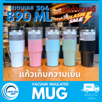 Happymall Shop แก้วเก็บความเย็น TYESO แก้วเก็บเย็น 24 ชม. ขนาด 30oz 890ML แก้วเยติ แก้วน้ำเยติ แก้วน้ำเก็บเย็น สแตนเลส304 แก้วน้ำสแตนเลส (008)