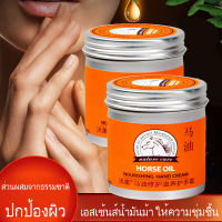 ครีมบำรุงมือแห้ง ครีมทามือแห้ง hand cream ครีมทามือแก่ ครีมทามือขาว ครีมบำรุงมือขาว