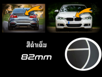 1 ชิ้น โลโก้ สำหรับ BMW ด้านหน้า/ด้านหลัง ; ดำเต็ม 82mm / E32;E34;E36;E38;E39;E46;E52;E60;E61;E65;E66;E81;E82;E83;E84;E85;E86;E87;E88;E90;E91;E92;E93;F01;F02;F07;F10;F11;F18;F25;F39;F48;F91;F92;G01;G02;G05;G06;G08;G14;G15;G16;G20;G21;G29;G30;G31