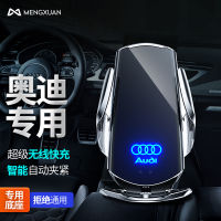 【 ที่วางศัพท์มือถือ 】 ฝันเลือก ที่วางศัพท์ในรถยนต์ Audi สำหรับ Audi A6L a7 เครื่องชาร์จแบบไร้สายเซ็นเซอร์ช่องลมในรถยนต์การควบคุมส่วนกลางกรอบนำทางศัพท์มือถือการปรับแต่งอุปกรณ์ในรถยนต์