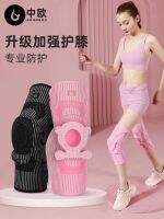 [COD] sports knee pad basketball equipment mens and womens meniscus joint running protector set fitness dance anti-fall