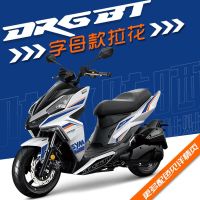 ฟิล์มติดรถยนต์,เหมาะสำหรับรุ่น SYM Sanyang DRG150158ดอกไม้สติกเกอร์กันน้ำป้องกันการพิมพ์ดัดแปลง