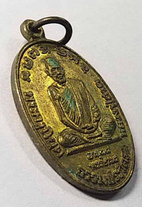 เหรียญทองฝาบาตร-หลวงปู่ฮวด-วัดหัวถนนใต้-สร้างปี-2534