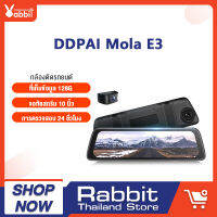 [NEW] DDPAI Mola E3 1440P 2K Front and Rear Dash cam กล้องติดรถยนต์ 2 กล้องหน้าหลัง รับประกันศูนย์ไทย 1ปี เมนูภาษาไทย กล้องมองหลังติดรถยนต์ กล้องรถยนต์ กล้องหน้ารถ