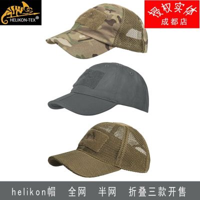 Helikon Summer Breathable Tactical Folding Hat Velcro Duck Tongue Half Mesh Full Mesh Baseball Cap