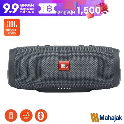 ลำโพงบลูทูธ JBL Charge Essential | Portable waterproof speaker