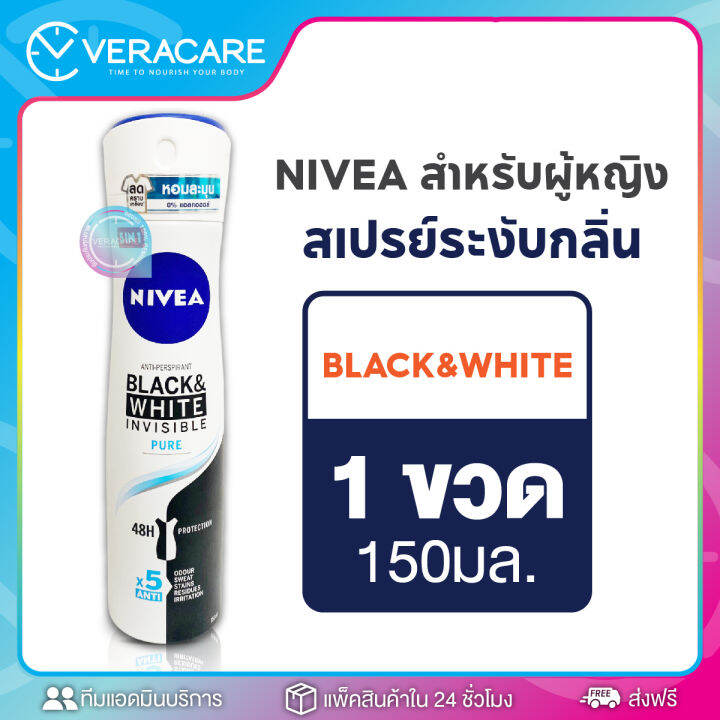 vc-สเปรย์ระงับกลิ่นกาย-สเปรย์ฉีกรักแร้-สเปรย์ลดกลิ่นตัว-สเปรย์ฉีดเต่า-nivea-spray-สเปรย์ลดกลิ่นตัว-สเปรย์ฉีดเต่า-nivea-sprayสเปรย์นีเวีย-สเปรย์