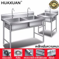 ?ส่งฟรี HUAXUANอ่างล้างจาน สระเดี่ยว/สระคู่ พร้อมก๊อกน้ำ ซิ้งค์ล้างจาน อ่างล้างจานอลูมิเนียม อ่างสแตนเลสซิงค์ อ่างล้างจานสแตนเลส