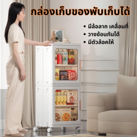 อุปกรณ์สำหรับจัดเก็บ กล่องเก็บของกันฝุ่น มีฝาเปิด ล้อลาก จัดเก็บอเนคประสงค์