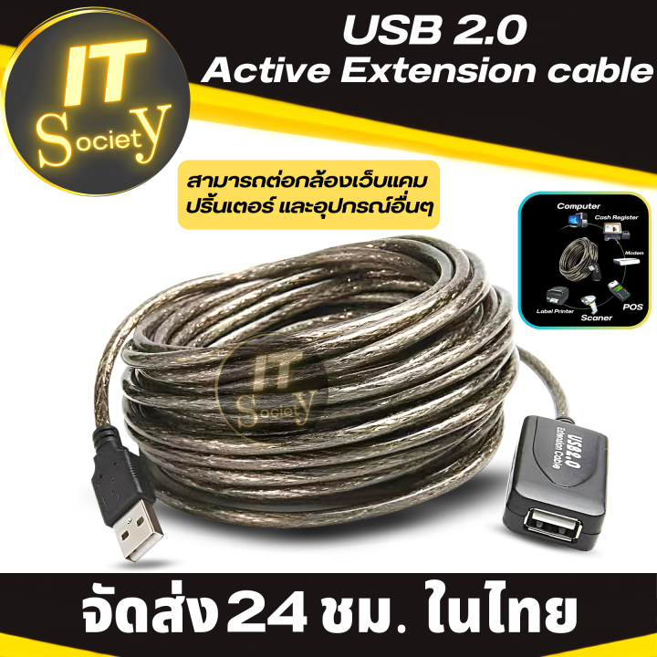 สาย-usb-2-0-active-extension-cable-สายต่อความยาว-มี-booster-ใช้ต่อกล้องเว็บแคม-และ-ปริ้นเตอร์-และอุปกรณ์อื่นๆ-10เมตร-15เมตร-20เมตร-สายต่อยาว-usb-2-0-สายพ่วง