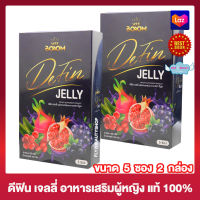 Wee Boom De Fin Jelly วีบูม ดีฟิน เจลลี่  เจลลี่ดีฟิน เจลลี่วีบูม อาหารเสริม [5 ซอง] [2 กล่อง] ผลิตภัณฑ์เสริมอาหาร อาหารเสริมผู้หญิง เจลลี่ดีฟิน