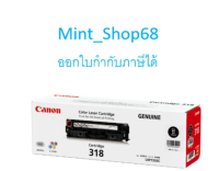 Canon Cartridge-318 BK ตลับหมึกโทนเนอร์ สีดำ ของแท้