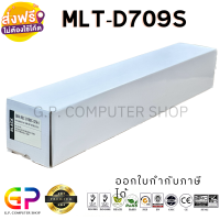 Color Box / Samsung / MLT-D709S / ตลับหมึกพิมพ์เลเซอร์เทียบเท่า / SCX-8123NA / SCX-8123ND / SCX-8128NA / SCX-8128ND / สีดำ / 25,000 แผ่น / 1 กล่อง