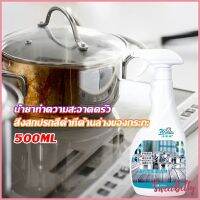 Sweet Belly  น้ำยาขัดหม้อดำ ขนาด 500ml  น้ํายาขัดกระทะสีดํา Kitchen Detergent