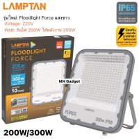 สุดพิเศษ Lamptan Sportlight Force 200W สปอตไลท์ สปอร์ตไลท์ แอลอีดี แลมตั้น โคมฉาย แลมป์ตั้น LED Floodlight Force 200/300 แสงขาว Very Hot โคมไฟเพดานสวยๆ ไฟตกแต่งร้าน ไฟ ตกแต่ง เพดาน โคมติดเพดาน