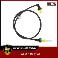 สายหัวฉีด เวฟ125-I WAVE 125-I NEW [17570-KYZ-713] (G28914) [BJN บีเจเอ็น] อะไหล่รถมอเตอร์ไซค์ สายปั้มเชื้อเพลิง สายน้ำมัน