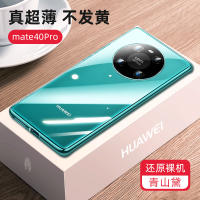 แฟลช Huawei มายากล Mate40pro เคสโทรศัพท์มือถือ Mate40e ฝาครอบป้องกัน Mete40แบบรวมทุกอย่างป้องกันการตกซิลิโคนใส M40นิ่มสำหรับผู้หญิง Meta ปลอกหุ้ม Mt แบบบางพิเศษสำหรับผู้ชายสีแดงสดใหม่เหมาะสำหรับ