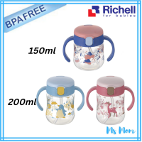 ถ้วยหัดดื่ม Richell ขนาด 150มล และ 200มล