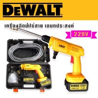 DeWALT เครื่องฉีดน้ำไร้สาย 229V แบต Lithuim Li-ion ก้อนใหญ่ 2 ก้อน