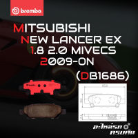 ผ้าเบรกหลัง BREMBO สำหรับ MITSUBISHI NEW LANCER EX 1.8 2.0 MIVECS 09- (P54 034C)