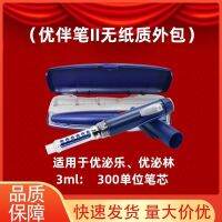 Youban 2 Generation II Youban 2 Classic Pen Lilly Insulin Syringe Pen Without Paper Outer Packaging