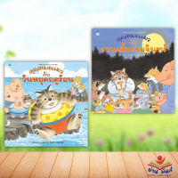 หนังสือ คุณหมอแมวกับงานเลี้ยงชมจันทร์,คุณหมอแมวกับวันหยุดฤดูร้อน (แยกเล่ม) สุเอะซากิ ชิเงคิ Amarin Kids หนังสือเด็ก
