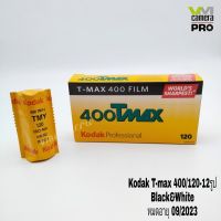 Kodak T-MAX 400/120 -12 รูป ฟิล์มขาว-ดำ (ขายราคาต่อม้วน)ลูกค้าสั่งซื้อฟิล์มรวมกันได้ไม่เกิน 6 ม้วน/1 ออเดอร์