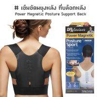 [สินค้าขายดี]  เข็มขัดพยุงหลัง ที่บล็อกหลัง เสื้อพยุงหลัง พลังแม่เหล็ก SUPPORT BACK