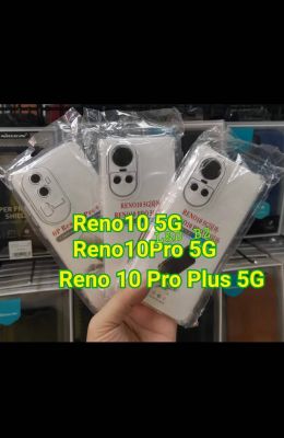 OPPO RENO 10(5G)/10PRO(5G)/10PRO+(5G) เคสใส เคสกันกระแทก เคสโทรศัพท์ เคสTPU เคสใสนิ่ม คลุมกล้อง For OPPO RENO 10(5G)/10PRO(5G)/10PRO+(5G)