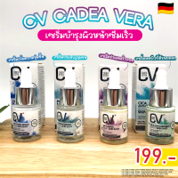 เซรั่มบำรุงผิวหน้าซึมเร็ว CV PORE-MINIMIZER/24H HYDRO/ANTI-AGING 15ml จากเยอรมัน