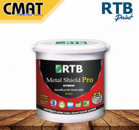 RTB สีทาเหล็ก Metal Shield Pro 2 in 1 ชนิดกึ่งเงา (เป็นทั้งสีรองพื้นเหล็ก และสีทาทับหน้า ) ขนาด 1 แกลลอน