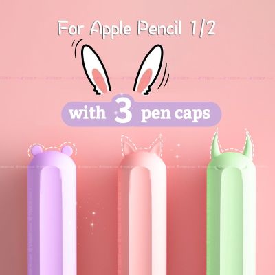 COD DSFDGFNN เคสปากกา Compatible for Apple Pencil 2 1 Case ปลอกสำหรับ iPad Pencil เคสปากกาไอแพด 1 2 ปลอกปากกา